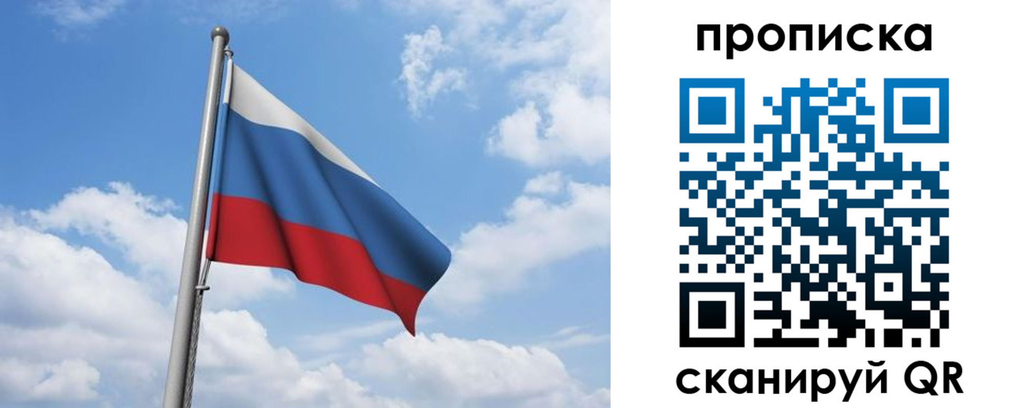 временная регистрация для всех в Угличе